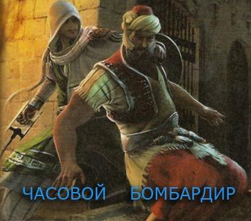 Assassin's Creed: Откровения  - Assassin's Creed: Revelations - Мультиплеер